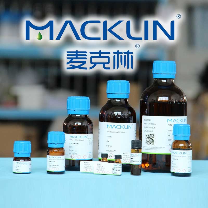 麥克林Macklin中藥對照品/標準品目錄