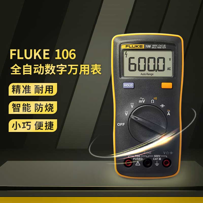 Fluke 106 數字萬用表產品圖片