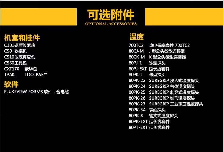 Fluke 54-IIB 雙通道記錄型接觸式溫度表