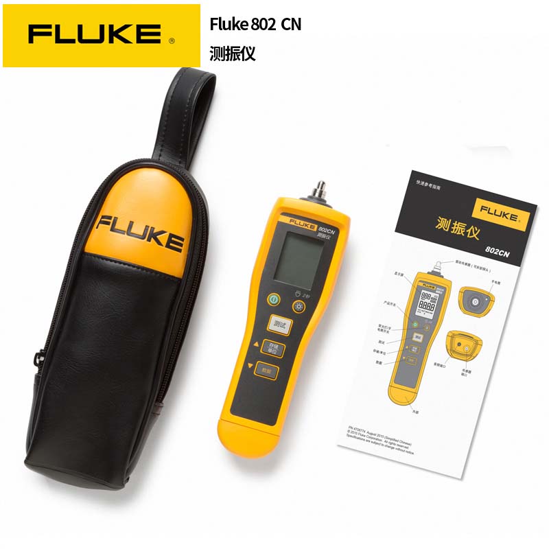 Fluke 802 測振儀