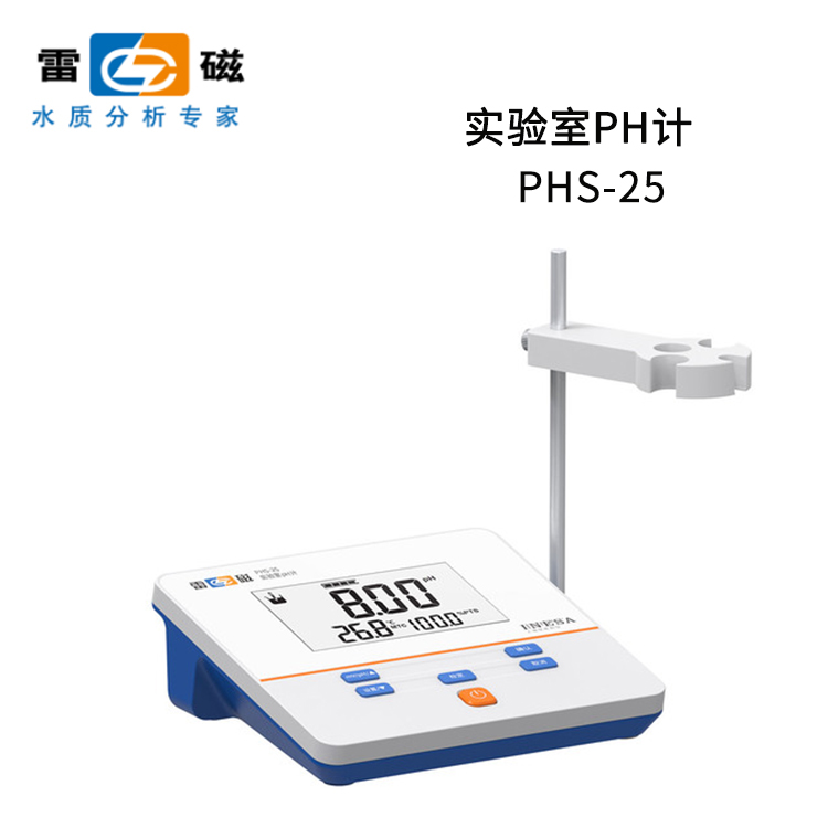 PHS-25酸度計