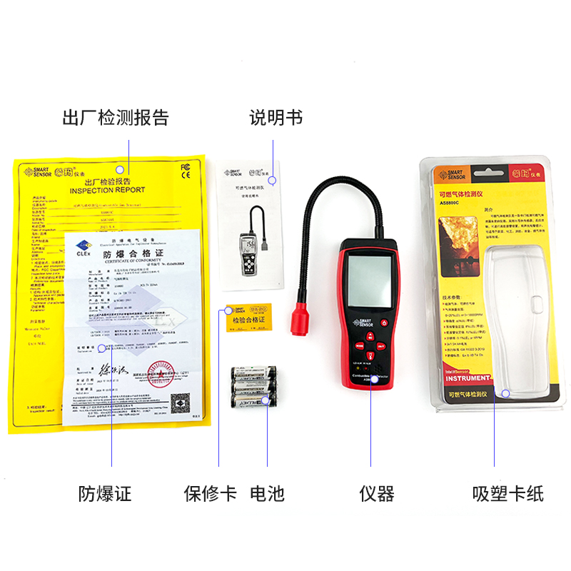 AS8800C可燃氣體檢測儀產品圖片