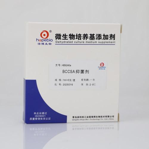 BCCSA抑菌劑(1ml＊5) 1ml＊5支/盒產品圖片